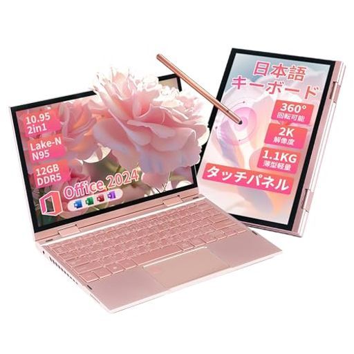 【JISキーボード・2K】2-in-1ノートパソコンOffice2024/10.95インチ軽量DDR512GBインテルn95(最大3.4GHz)laptop/2000*1200タッチ