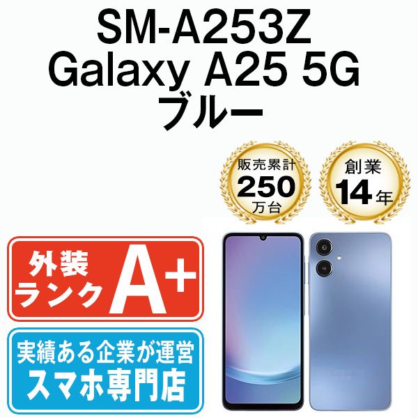 【中古】 SM-A253Z Galaxy A25 5G ブルー SIMフリー 本体 ソフトバンク ほぼ新品 スマホ ギャラクシー【送料無料】 sma253zbl9mtm