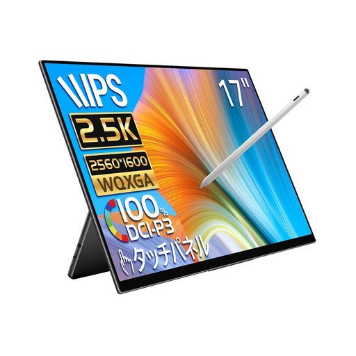 EHOMEWEIモバイルモニタータッチパネル144Hz2.5K17インチタッチペン対応WQXGA2560x1600100%DCI-P3ペンタブゲーミングモニタース