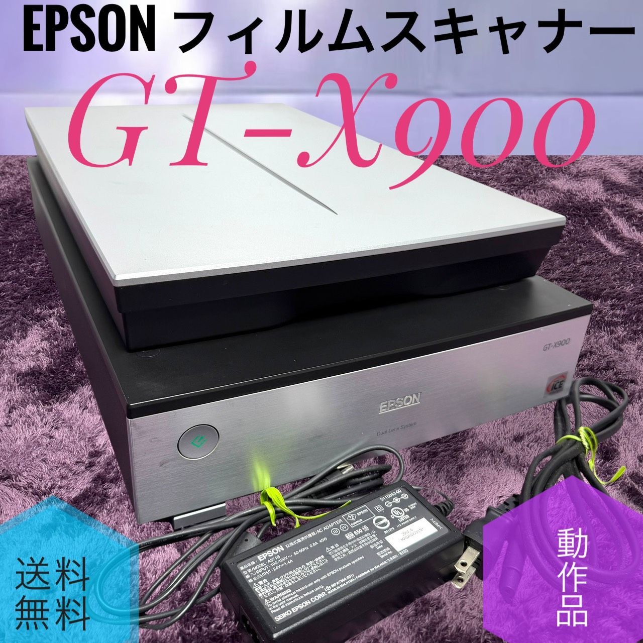 ☆動作品 送料無料 EPSON エプソン GT-X900 カラリオ フィルムスキャナー 6400dpi