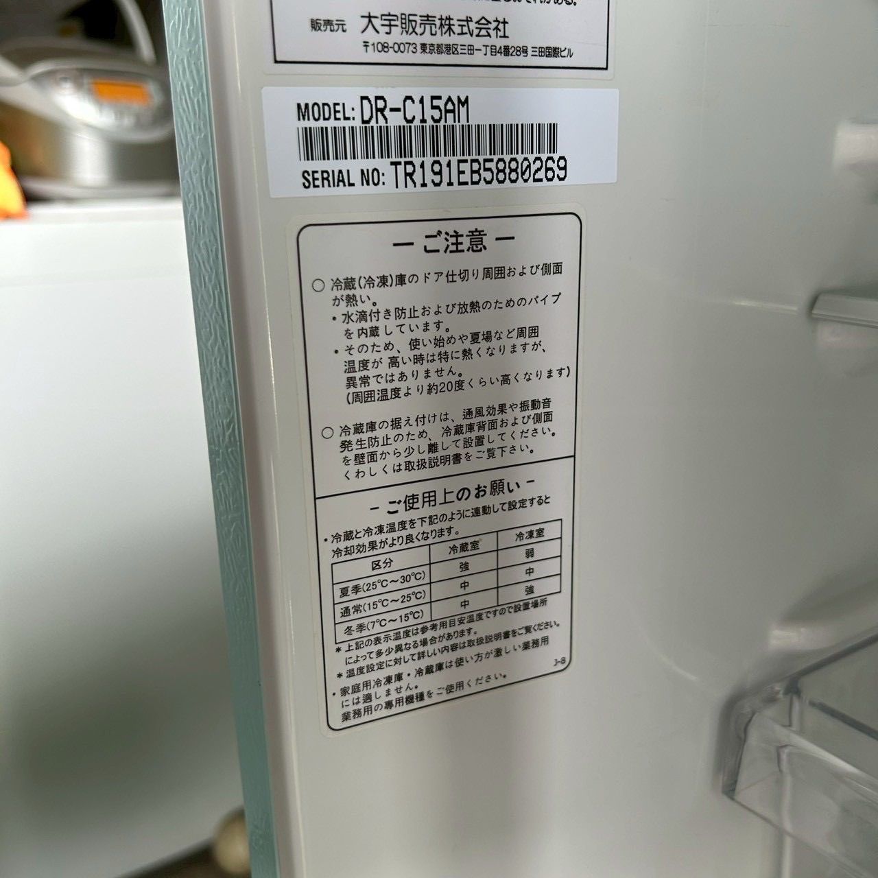 Daewoo ダイウ 冷蔵庫 2019年製 THECLASSIC 希少 カラー 水色 150L