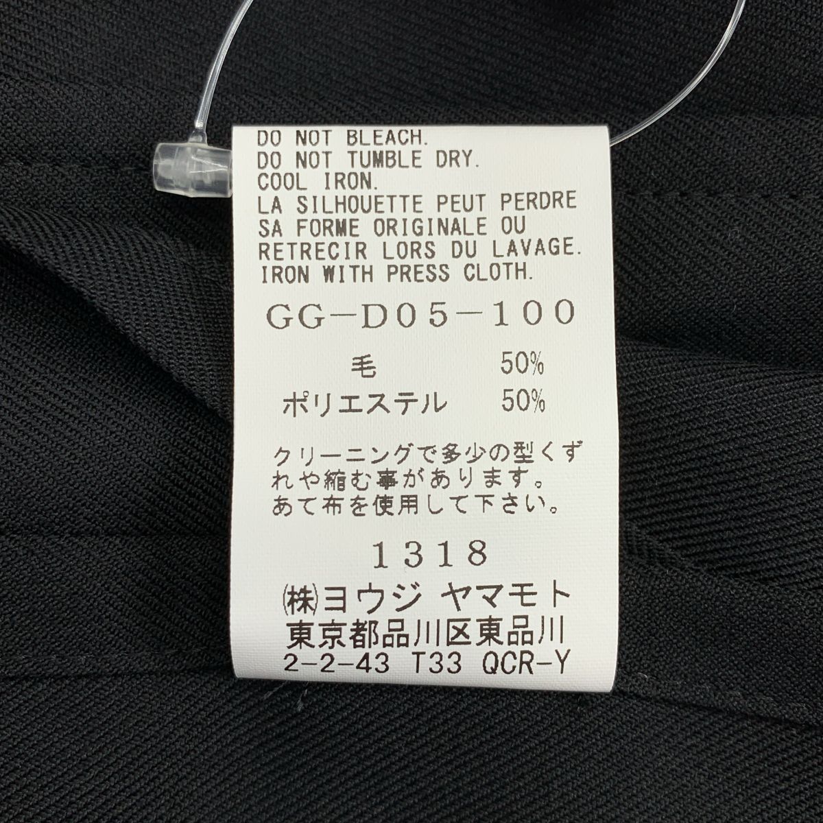 美品】 Ground Y / グラウンドワイ | 2022SS | T/W Gabardine Tailored