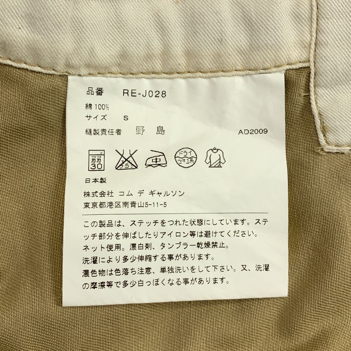 COMME des GARCONS COMME des GARCONS / コムコム | 2010SS | 丸襟 ステッチワーク シングルブレスト チノ ジャケット | S | ベージュ | レディース