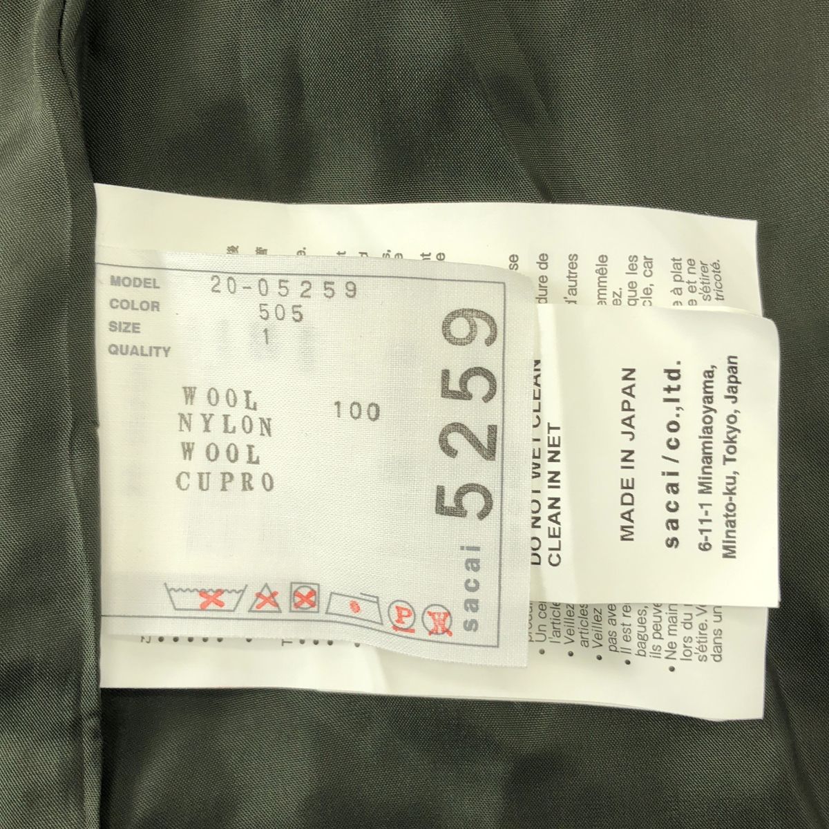 sacai / サカイ | ニット 切替 変形 ピーコート | 1 | カーキ/ネイビー