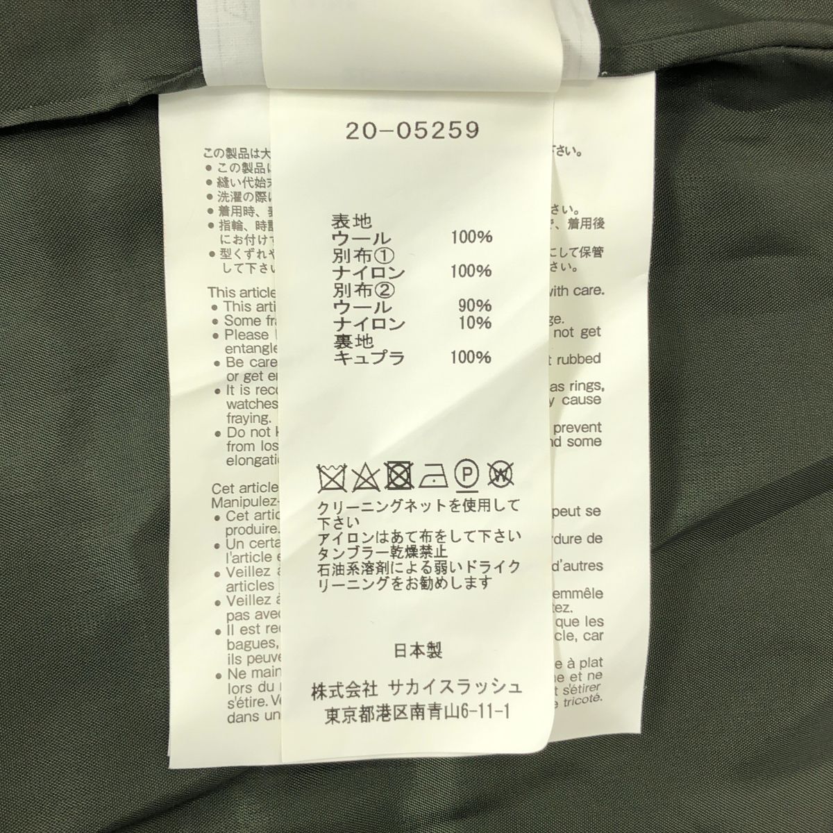 sacai / サカイ | ニット 切替 変形 ピーコート | 1 | カーキ/ネイビー