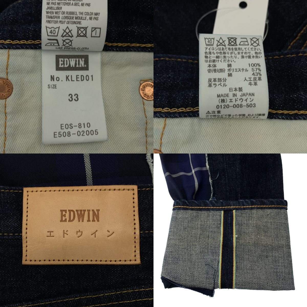 KIDILL / キディル | × EDWIN ×Jamie Reid Regular Tapered Pants