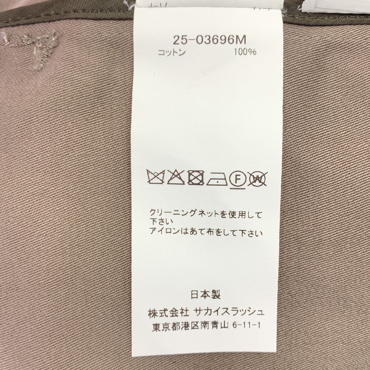 美品】 sacai / サカイ | 2025SS | ×WTAPS / Cotton Back Satin Pants