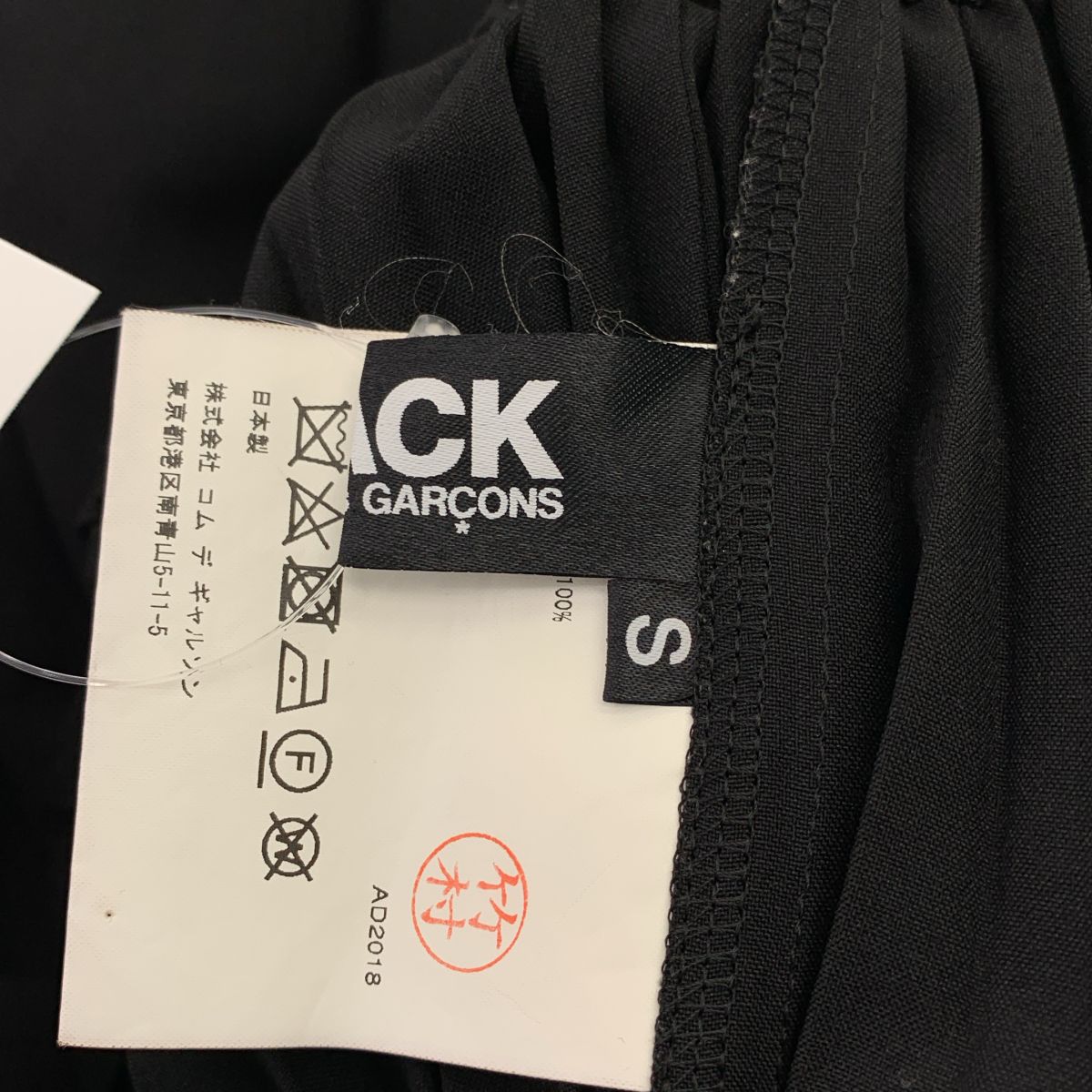 【美品】 BLACK COMME des GARCONS / ブラックコムデギャルソン | 2018AW | ポリエステル アシンメトリー ドローストリング プリーツ ボリューム スカート | S | ブラック | レディース 【美品】 BLACK COMME des GARCONS / ブラックコムデギャルソン | 2018AW | ポリエステル アシンメトリー ドローストリング プリーツ ボリューム スカート | S | ブラック | レディース