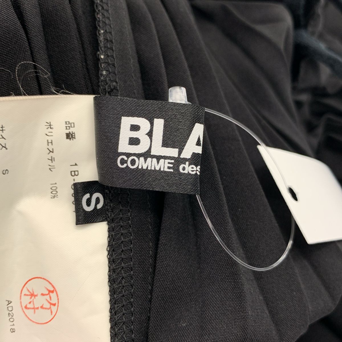 【美品】 BLACK COMME des GARCONS / ブラックコムデギャルソン | 2018AW | ポリエステル アシンメトリー ドローストリング プリーツ ボリューム スカート | S | ブラック | レディース 【美品】 BLACK COMME des GARCONS / ブラックコムデギャルソン | 2018AW | ポリエステル アシンメトリー ドローストリング プリーツ ボリューム スカート | S | ブラック | レディース