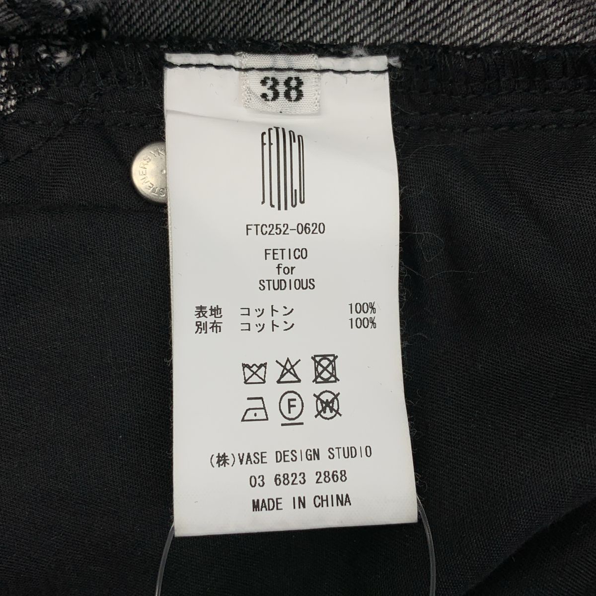 美品】 FETICO / フェティコ | STUDIOUS別注 ROSE DENIM PANTS ローズ 