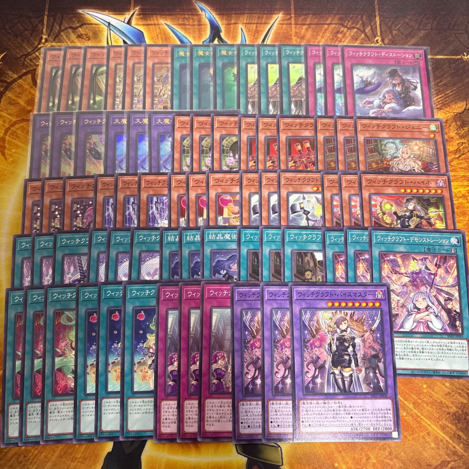 遊戯王　ウィッチクラフト　デッキパーツ　フルコンプ　セット 遊戯王 ウィッチクラフト 新規デッキパーツフルコンプセット - メルカリ