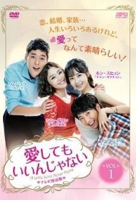 【中古】 愛してもいいんじゃない＜テレビ放送版＞ (36巻セット) [レンタル落ち] [DVD]