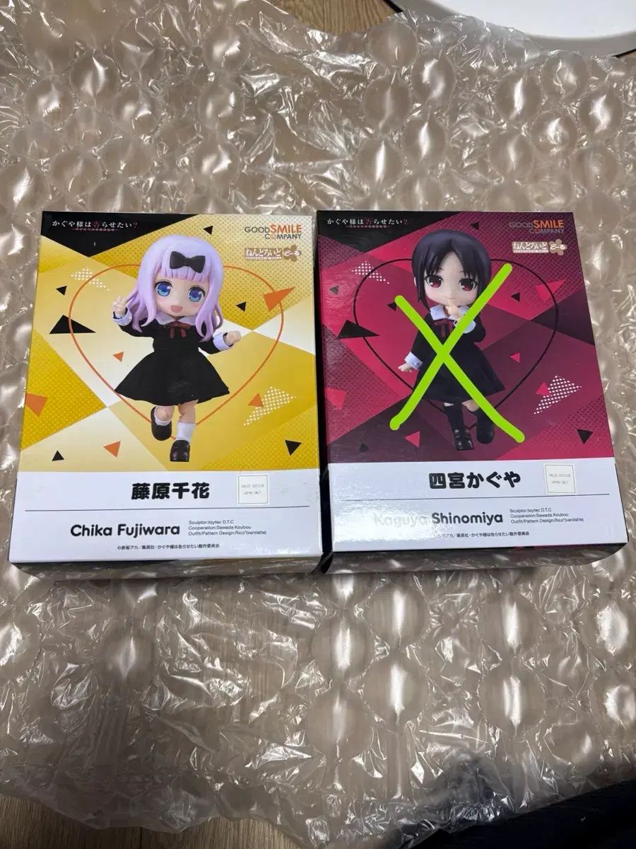 未開封 WHO フジワラ チカ ねんどろいどドール