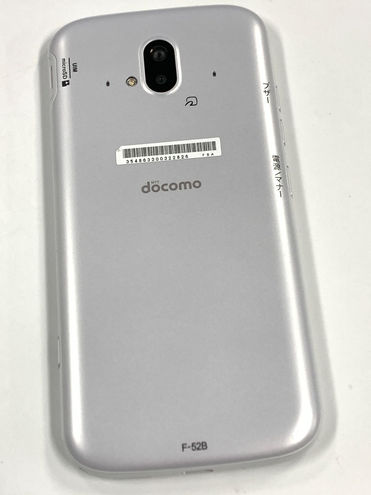 docomo らくらくスマホ F-52B ホワイト(ジャンク) - メルカリ