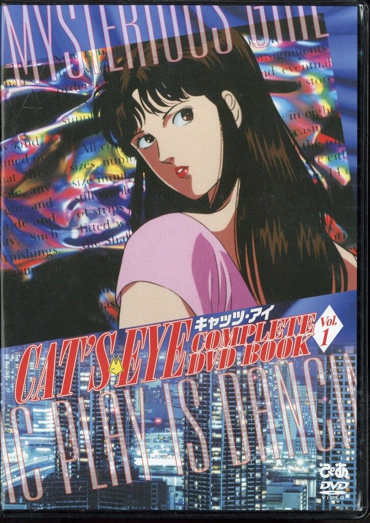 アニメDVD キャッツ・アイ COMPLETE DVD BOOK 1 - メルカリ
