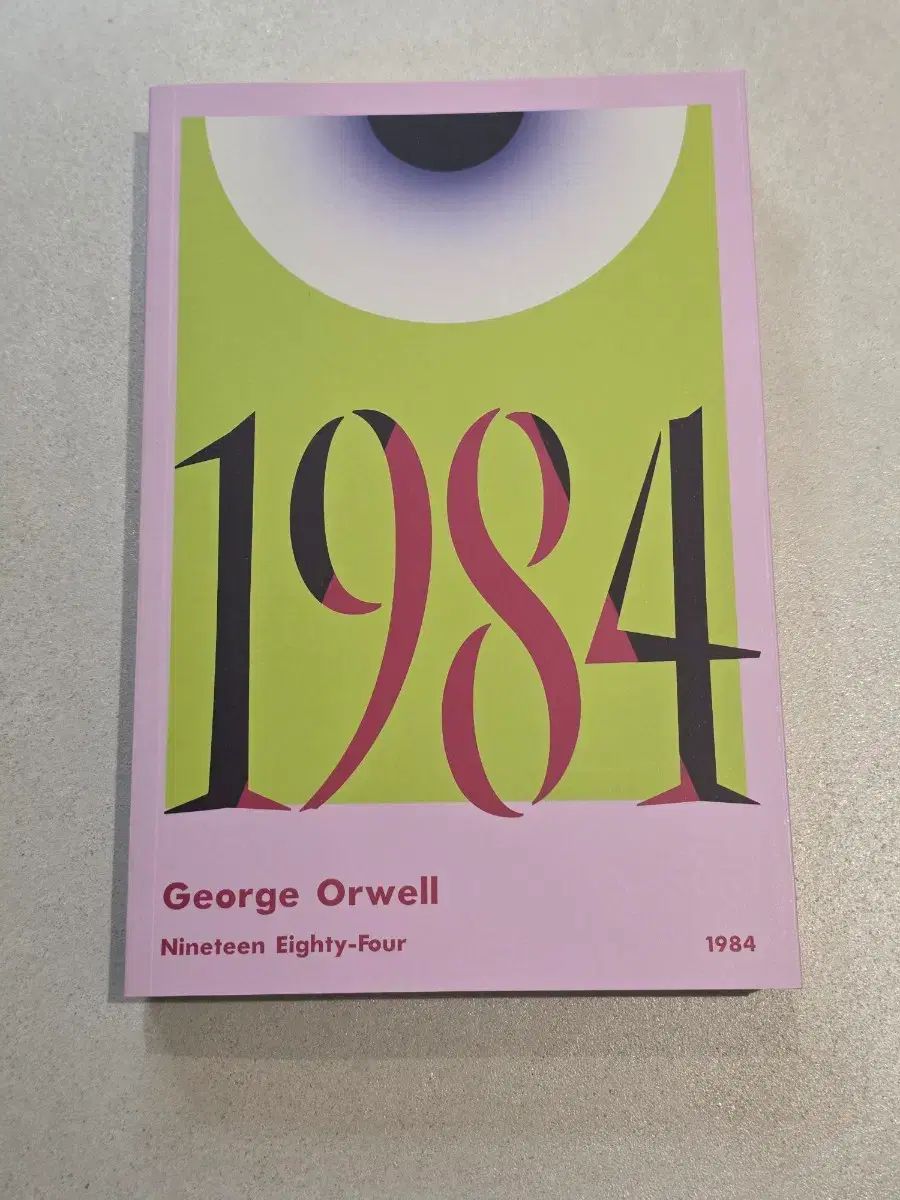 文学月刊マンスリーClassic ジョージ・オーウェル 1984 外 6巻
