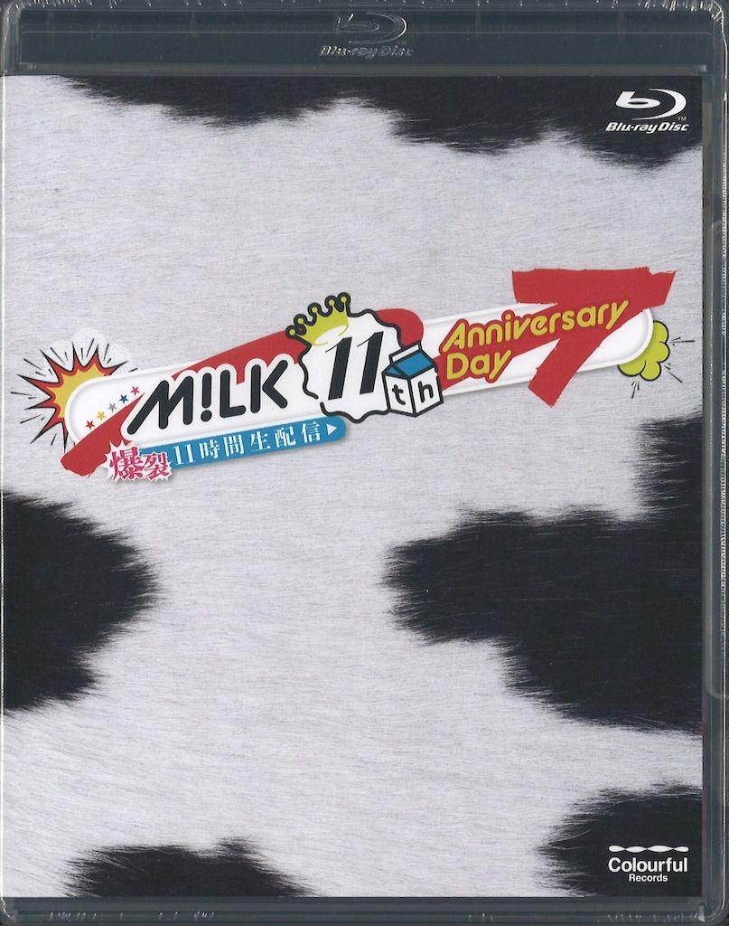 Blu-ray M!LK M!LK 11th Anniversary Day 爆裂11時間生配信 初回限定盤