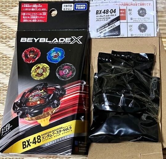 ベイブレードX BX-48 ランダムブースター Vol.9 ヘルズサイズ3-85GB