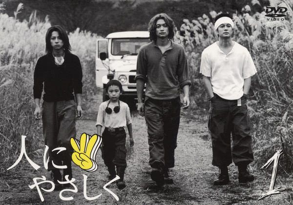 【中古】 人にやさしく (4巻セット) [レンタル落ち] [DVD]