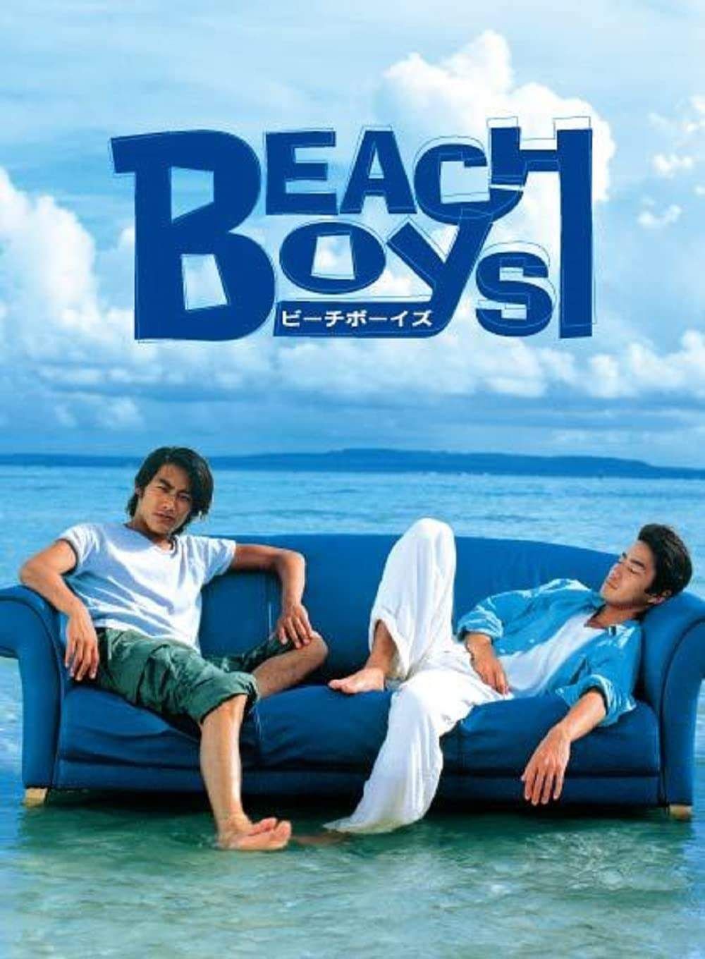 【中古】 ビーチボーイズ (6巻セット) [レンタル落ち] [DVD]