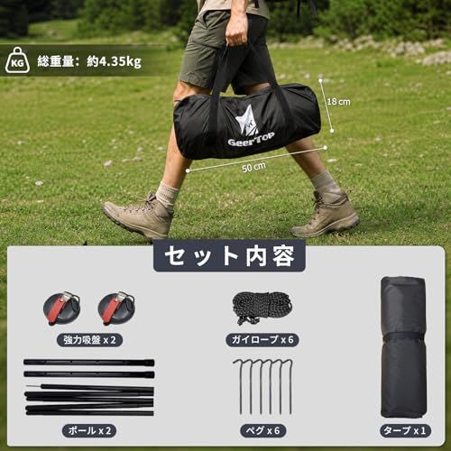 ☆新品☆Geer Top カーサイドタープ 4?6人 車に付ける タープ カー