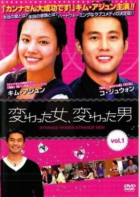 ●【中古】 変わった女、変わった男 (34巻セット) [レンタル落ち] [DVD]