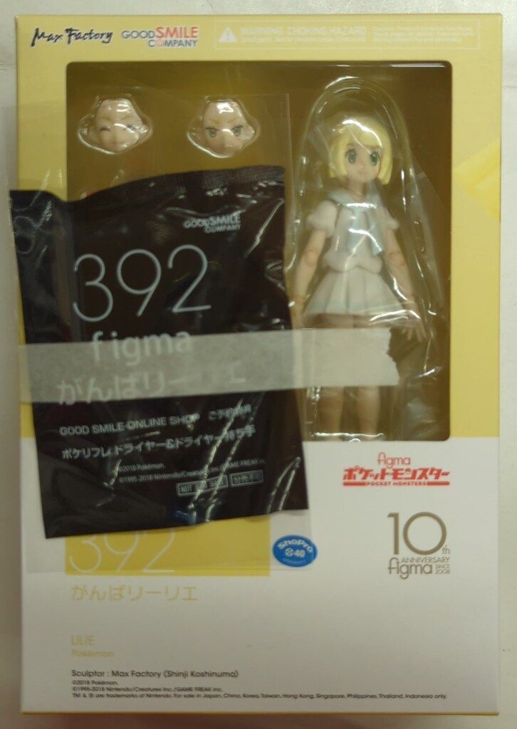 GOOD SMILE COMPANY figma ポケットモンスター がんばリーリエ GSO特典
