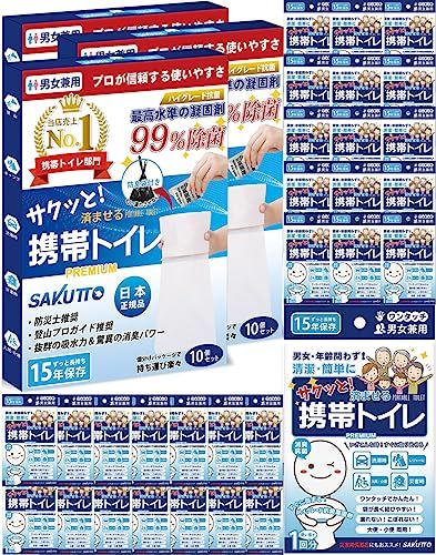 SAKUTTO 携帯トイレ 簡易トイレ アウトドア キャンプ 登山 渋滞 車 (30個セット)ma e246df08