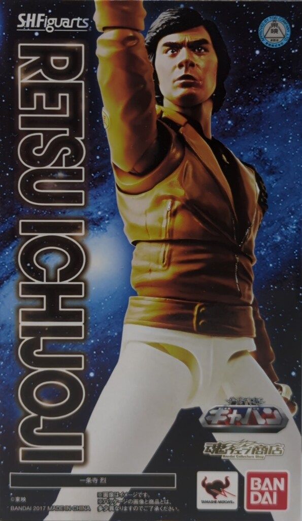 バンダイ S.H.Figuarts 宇宙刑事ギャバン 一条寺烈