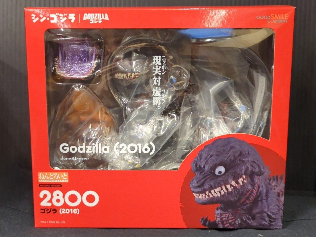 グッドスマイルカンパニー ねんどろいど ゴジラ(2016) 2800 - メルカリ