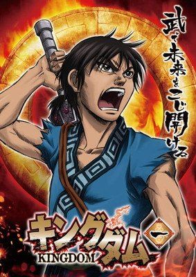 【中古】 キングダム (38巻セット) 全19巻 ＋ 飛翔篇 全19巻 [レンタル落ち] [DVD] AVBA57383