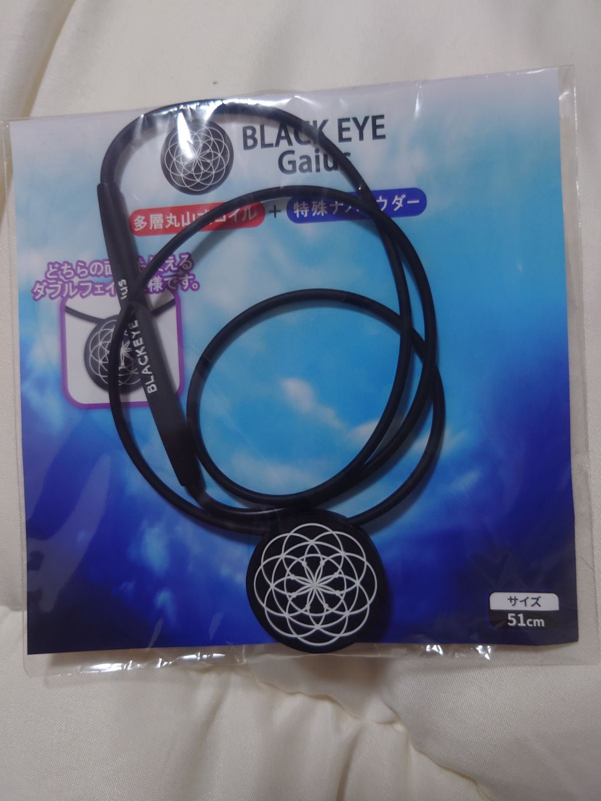 ABILES BLACK EYE Gaius 51cm