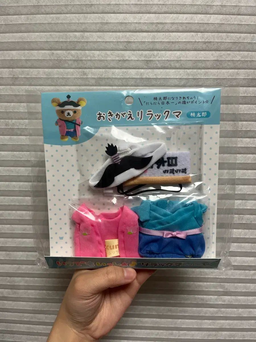 正規品 未開封 新品 リラックマ いつでも一緒に服