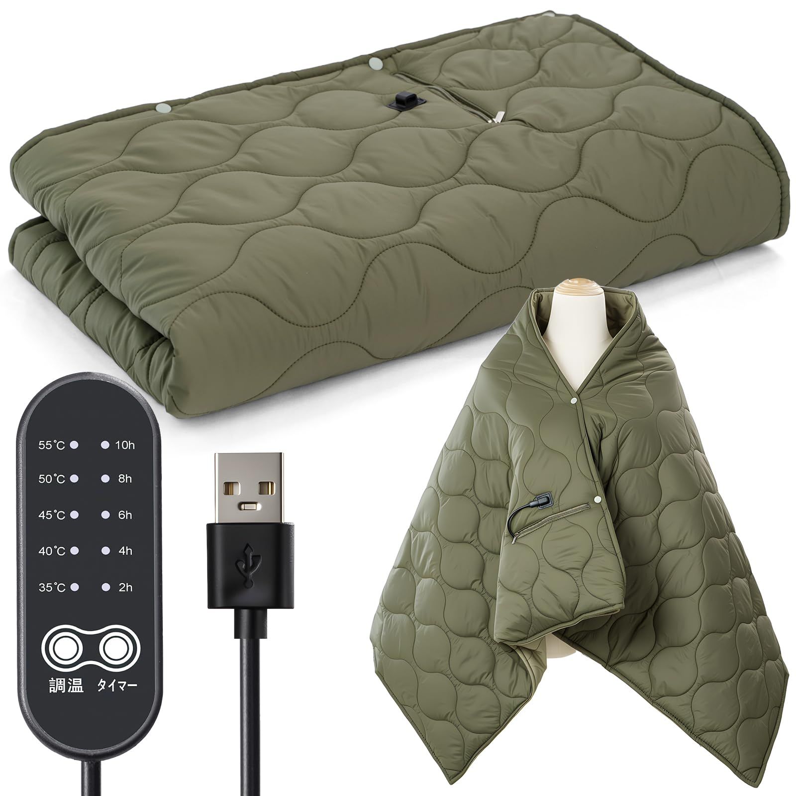 電気毛布 USBブランケット 丸洗いOK 敷き 掛け兼用 節電 160×70cm 省エネ 5段階タイマー 5段階温度調整 速暖 洗える 洗濯可能 電気ブランケット 防寒対策 肩掛け 膝掛け シングル 毛玉なし 暖房器具 アウトドア キャンプ ec659059