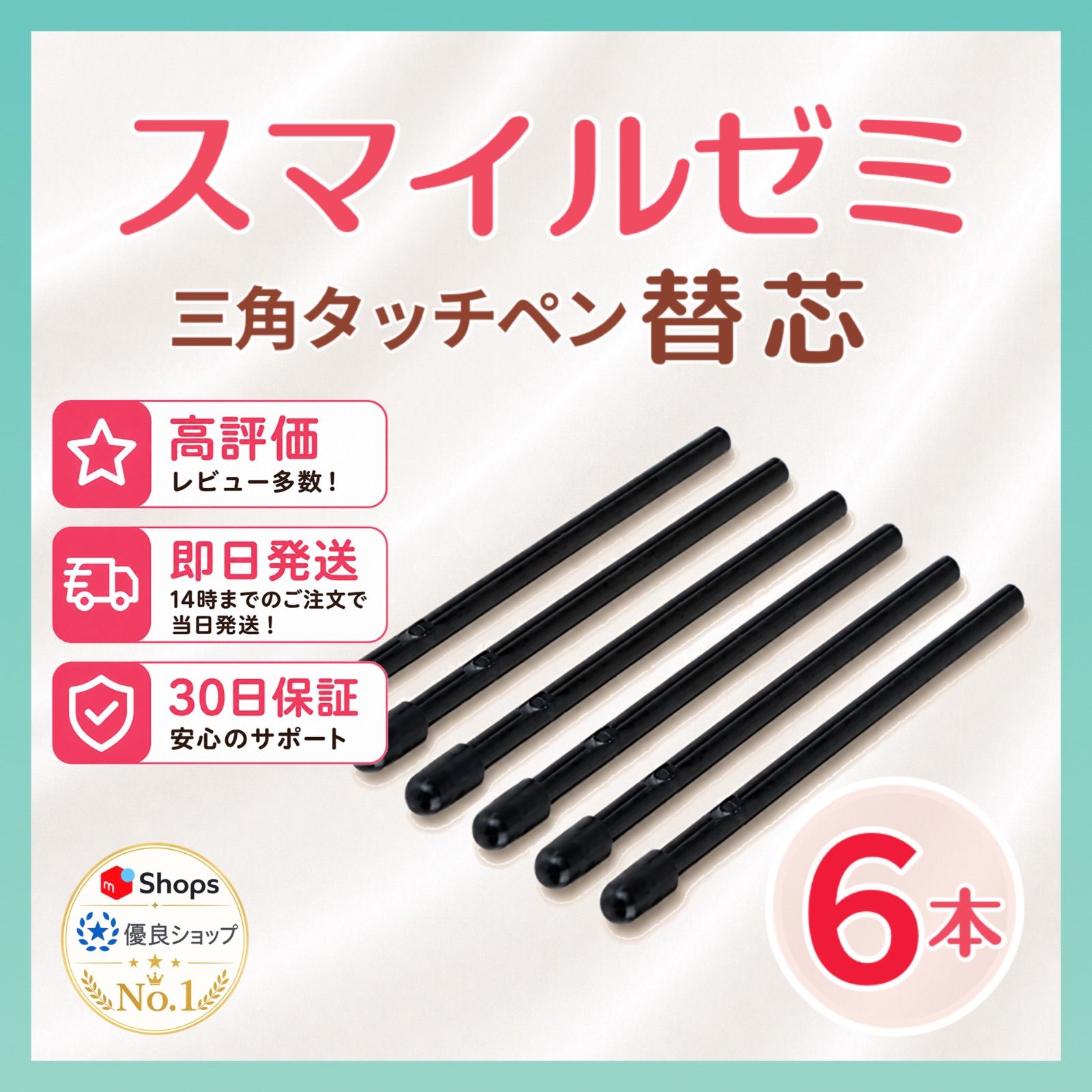 スマイルゼミ 三角ペン 替芯6本保証付 - メルカリ スマイルゼミ 三角ペン 替芯6本保証付 - メルカリ