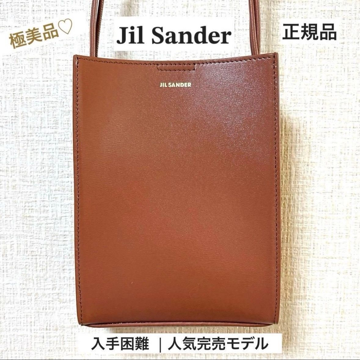 極美品】JILSANDER ジルサンダー タングルスモール ブラウン 茶 レザー 