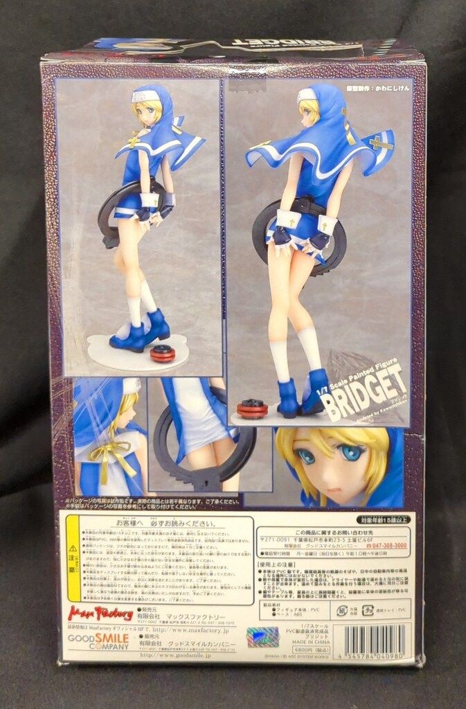 Max Factory ギルティギアXX ブリジット - メルカリ 