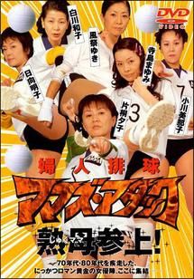 【中古】 ママズ アタック 熟母参上! [レンタル落ち] [DVD]