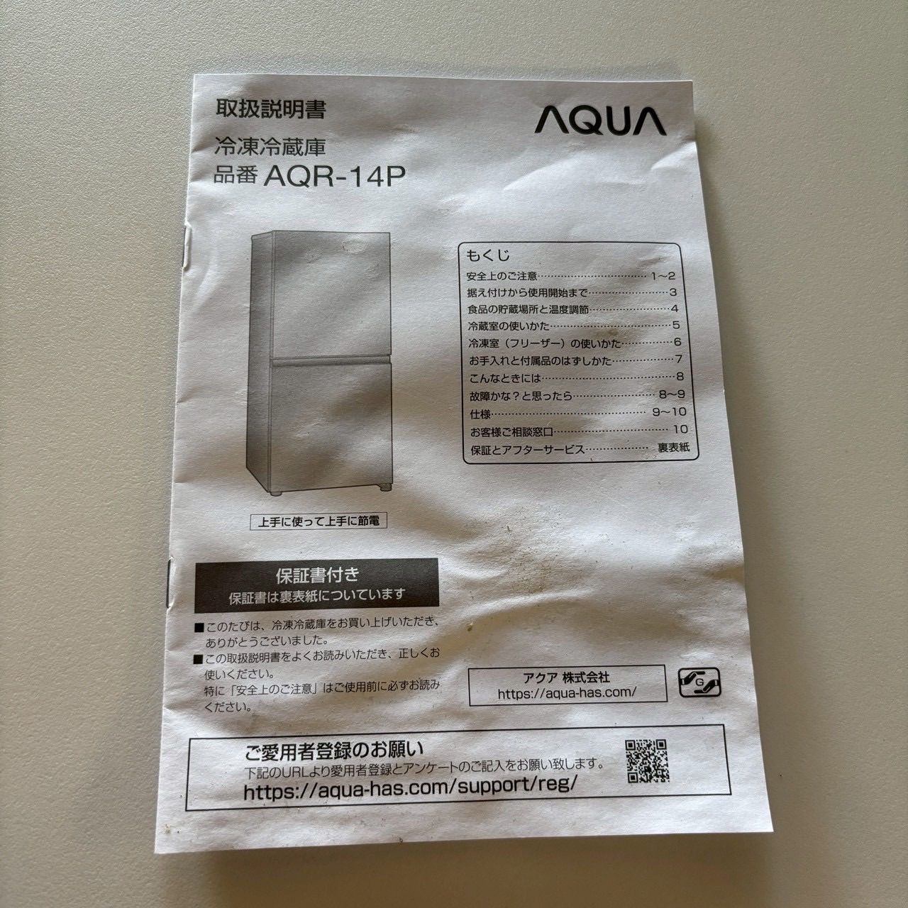 AQUA アクア 冷蔵庫 2024年製 2ドア 135L ホワイト 高年式 白 お得 AQUA アクア 冷蔵庫 2024年製 2ドア 135L ホワイト 高年式 白 お得
