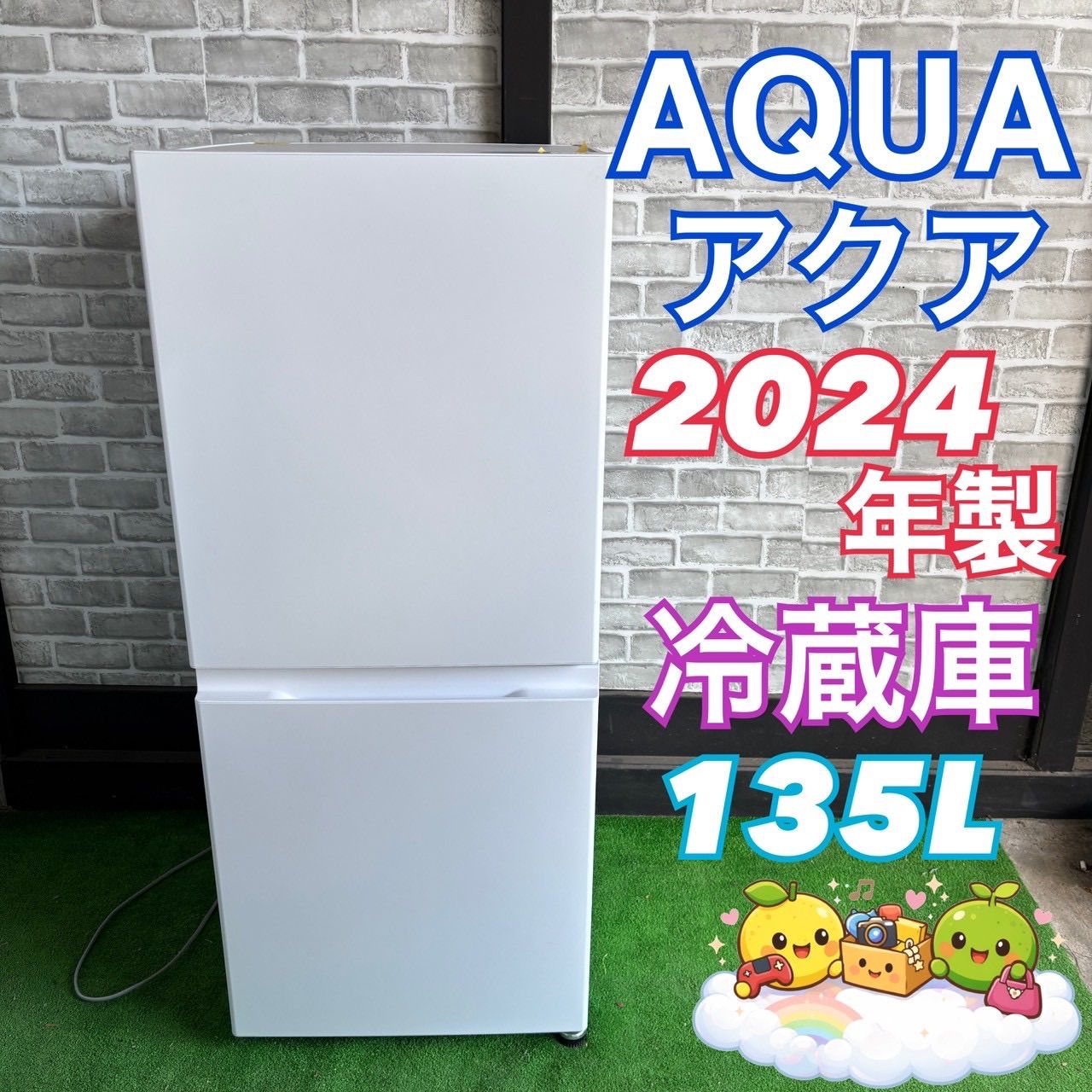 AQUA アクア 冷蔵庫 2024年製 2ドア 135L ホワイト 高年式 白 お得