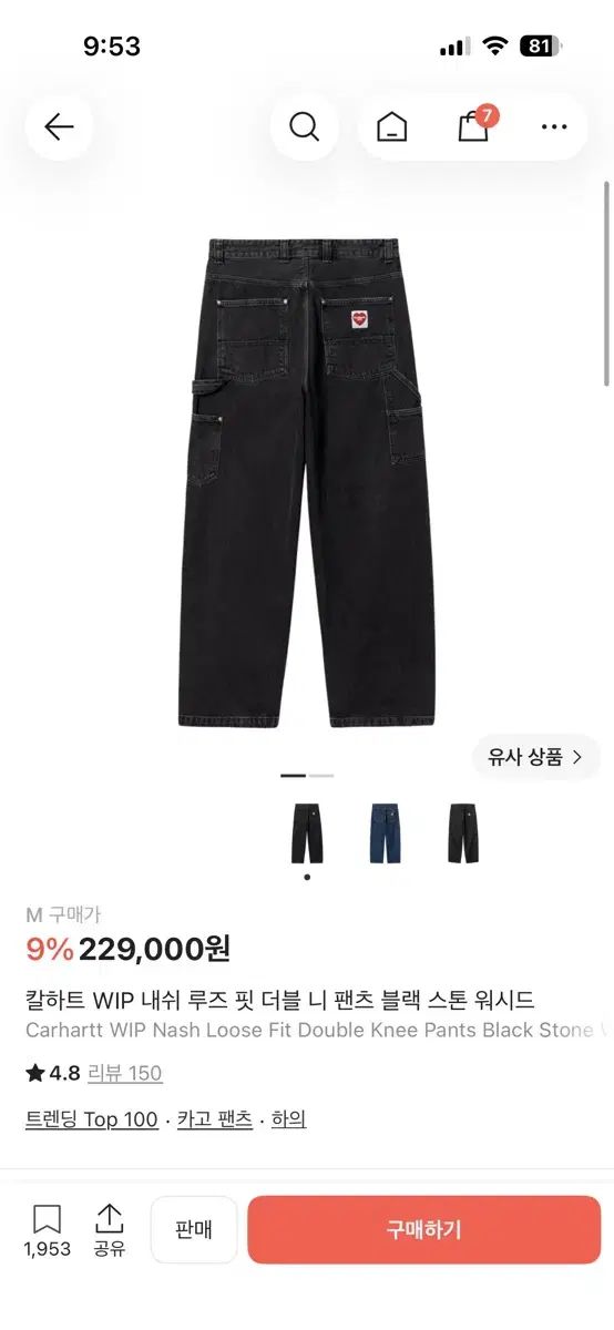 Carhartt WIP Nash Loose Fit Double Knee Pants Black Stone Washed M