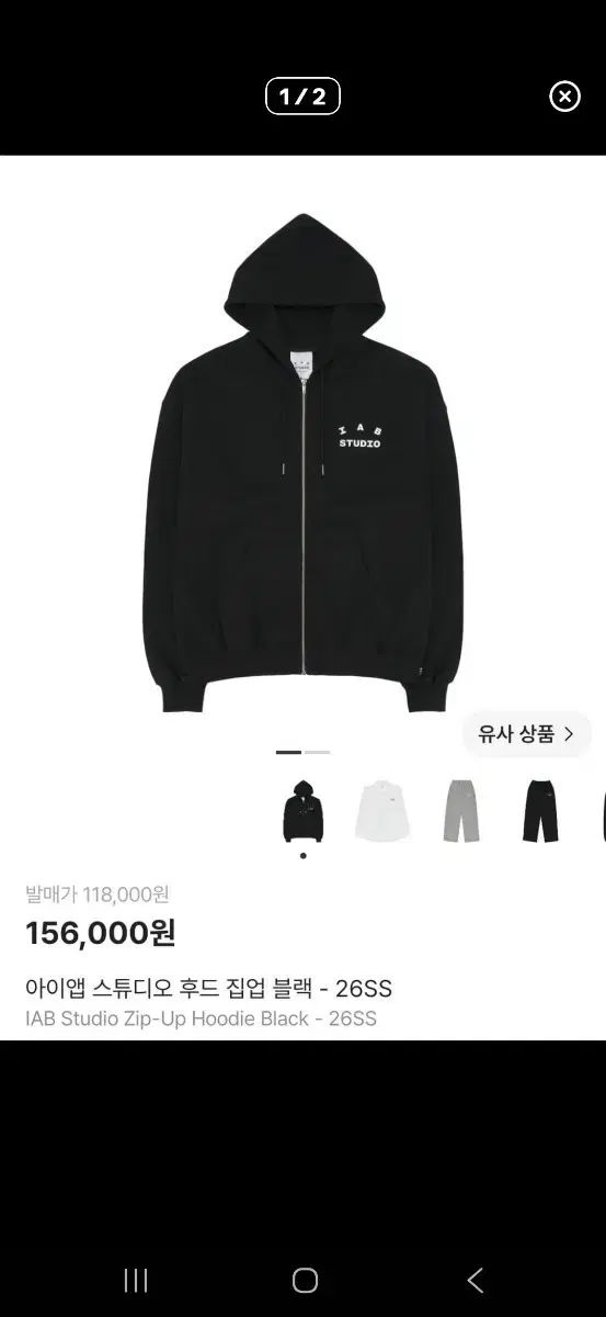 IAB Studio フーディー ジップアップ ブラック 26SS