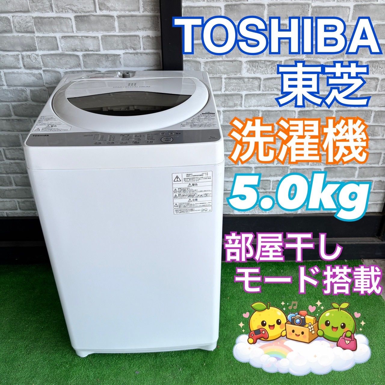 TOSHIBA 東芝 洗濯機 5.0kg 2019年製 ホワイト 一人暮らし 家電