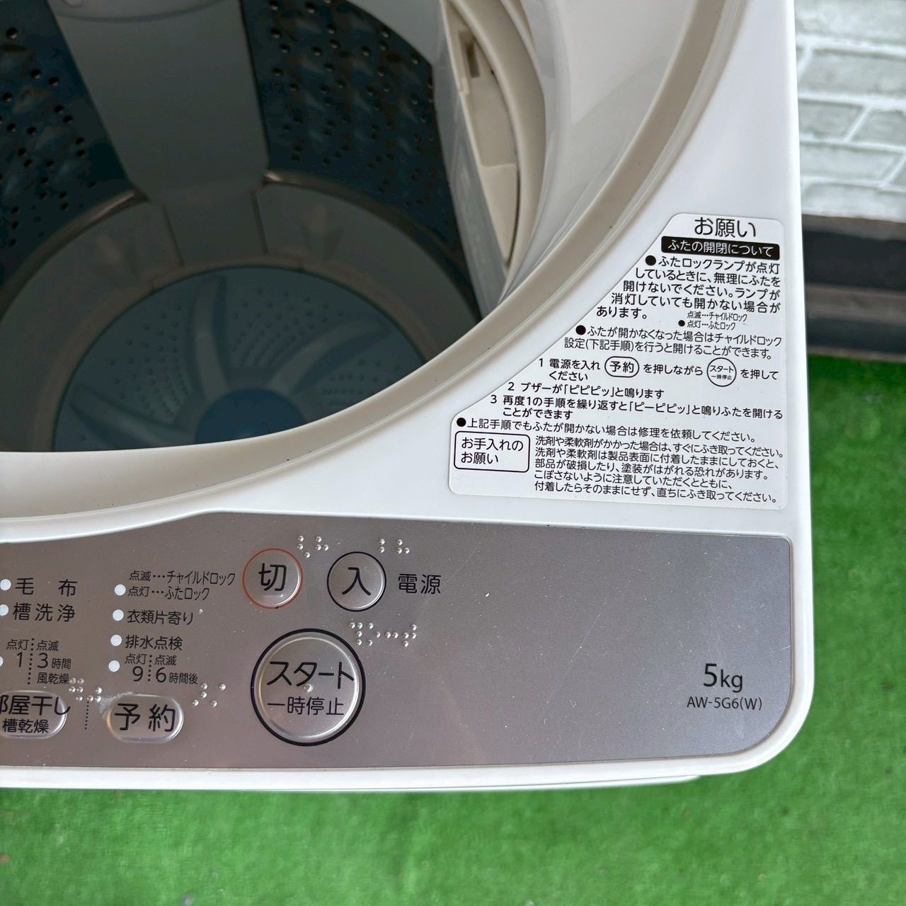 東芝 洗濯機 5kg 送料込 AW-5G6 単身 一人暮らし 学生 東芝 AW-5G6
