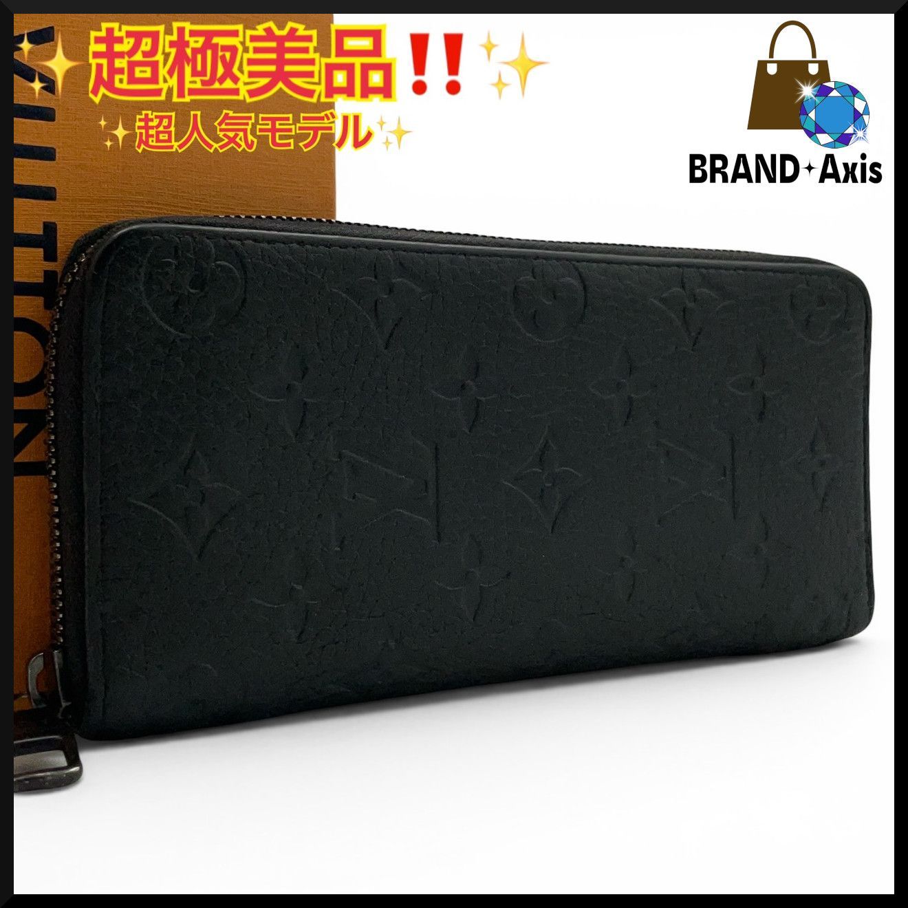 【超極美品】ルイヴィトン Louis Vuitton 長財布 ジッピーウォレット･ヴェルティカル トリヨン モノグラム･アンプラント ブラック
