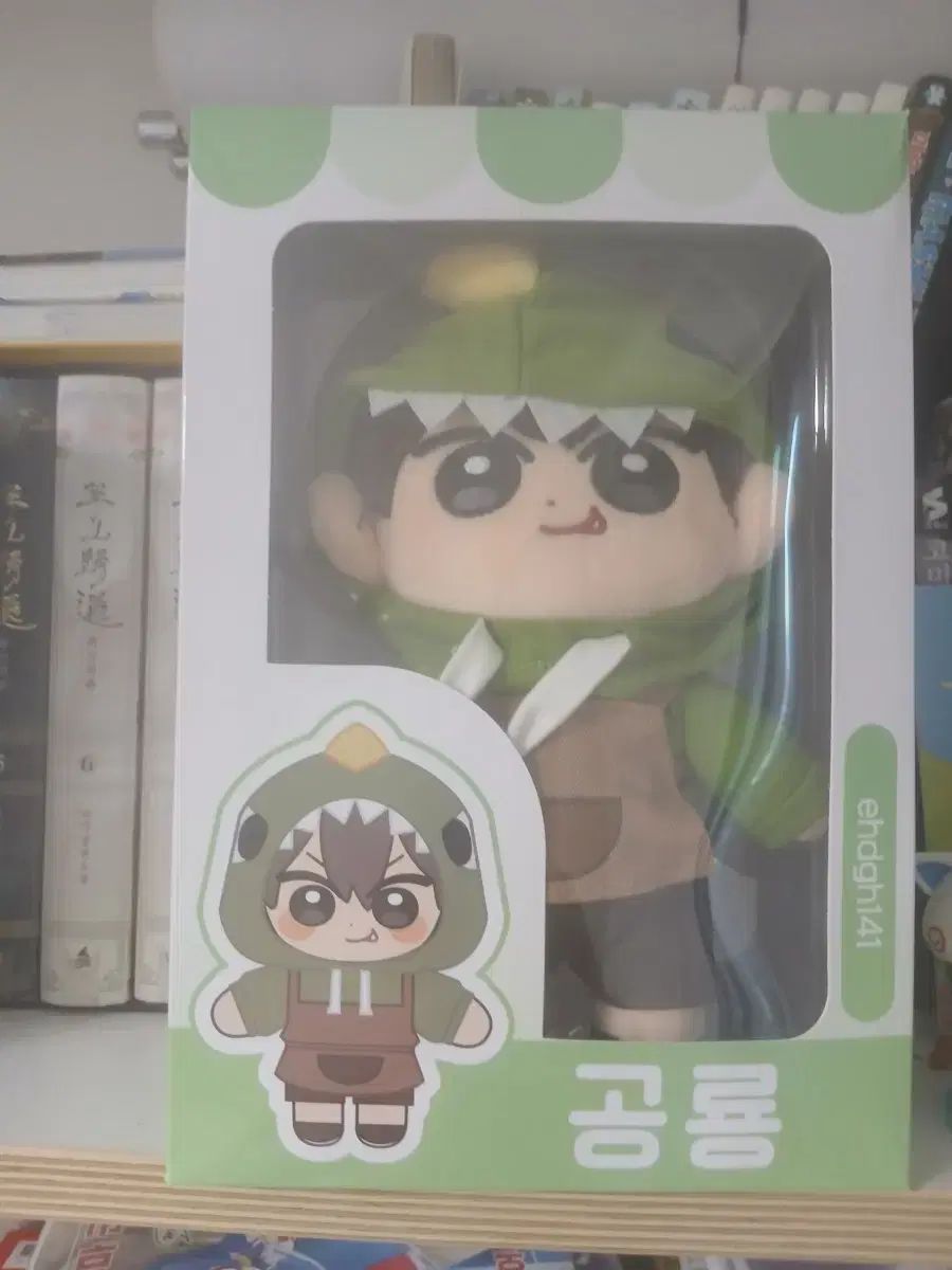 チャムトゥル 픽셀LEE 恐竜 ぬいぐるみ