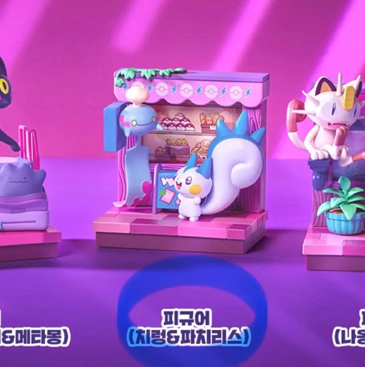 未開封) ポケットモンスター フィギュア パチリス ドレスアップ ポップポップ ミッドナイト メタモン PLAYGROUND