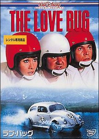 ●【中古】ラブ・バッグ (3巻セット)＋続、モンテカルロ大爆走[レンタル落ち] [DVD]