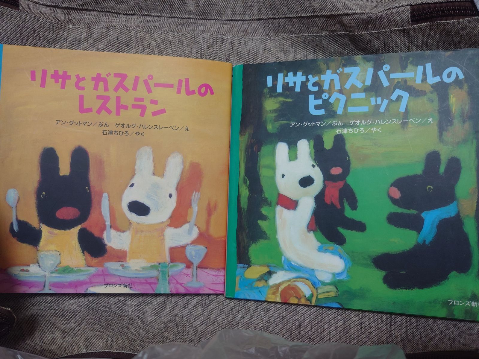 リサとガスパール シリーズ 絵本 8冊 セット - メルカリ