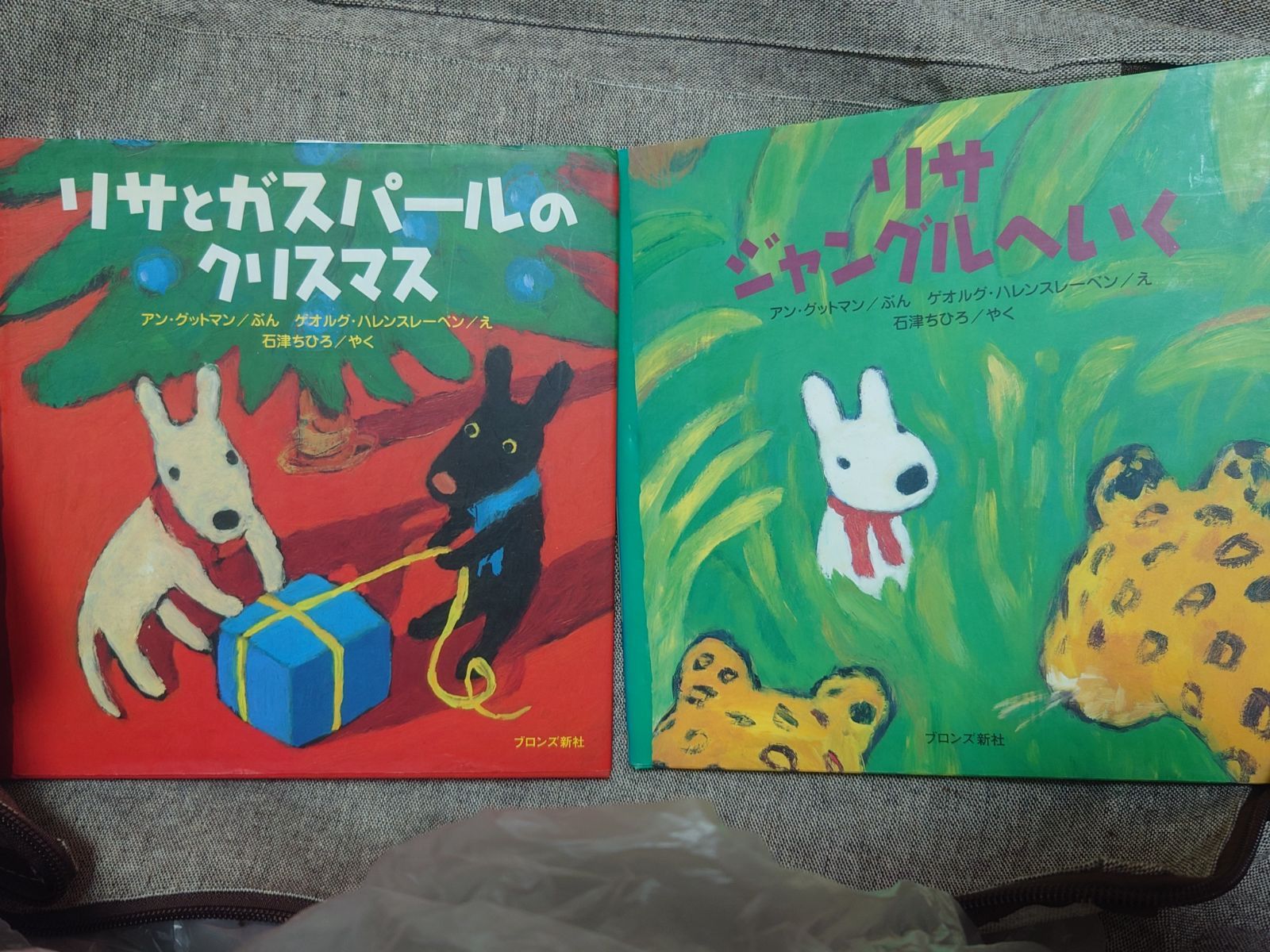 リサとガスパール シリーズ 絵本 8冊 セット - メルカリ